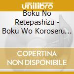 Boku No Retepashizu - Boku Wo Koroseru No Ha Boku Dakesa cd