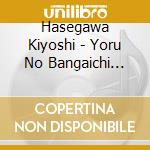 Hasegawa Kiyoshi - Yoru No Bangaichi Outsider Kayou Hasegawa Kiyoshi Hen cd
