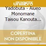 Yadobuta - Aiueo Monomane Taisou Kanouta (2 Cd) cd musicale