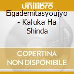 Eigademitasyoujyo - Kafuka Ha Shinda cd