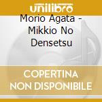 Morio Agata - Mikkio No Densetsu cd