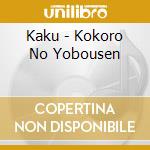 Kaku - Kokoro No Yobousen cd