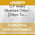 (LP Vinile) Okumura Chiyo - [Chiyo To Ventures]Kitaguni No Aoi Sora(Betsu Version)/Kyoto No Koi vinile
