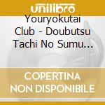 Youryokutai Club - Doubutsu Tachi No Sumu Tokoro cd