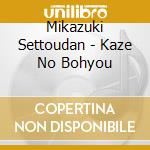 Mikazuki Settoudan - Kaze No Bohyou cd