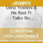 Ueno Yoshimi & His Best Fr - Taiko No Uminari