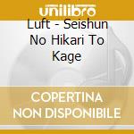 Luft - Seishun No Hikari To Kage cd musicale di Luft