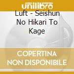Luft - Seishun No Hikari To Kage cd