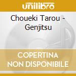Choueki Tarou - Genjitsu cd