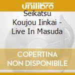 Seikatsu Koujou Iinkai - Live In Masuda cd