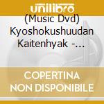 (Music Dvd) Kyoshokushuudan Kaitenhyak - Butai[Meikon Gestalt 2020]Kouen Dvd cd