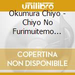 Okumura Chiyo - Chiyo No Furimuitemo Kurenai cd