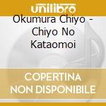 Okumura Chiyo - Chiyo No Kataomoi cd