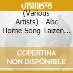 (Various Artists) - Abc Home Song Taizen (2 Cd) cd