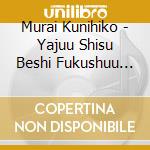 Murai Kunihiko - Yajuu Shisu Beshi Fukushuu No Mechanic/Yajuu Gari cd