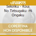 Sekiriku - Koui No Tetsugaku -Hi Ongaku cd