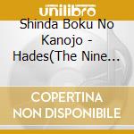 Shinda Boku No Kanojo - Hades(The Nine Stages Of Change At The Deceased Remains) cd