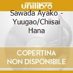 Sawada Ayako - Yuugao/Chiisai Hana cd