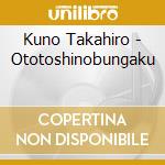 Kuno Takahiro - Ototoshinobungaku cd