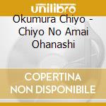 Okumura Chiyo - Chiyo No Amai Ohanashi cd