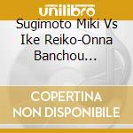 Sugimoto Miki Vs Ike Reiko-Onna Banchou Nagaremono/Fuuten Gurashi cd