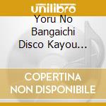 Yoru No Bangaichi Disco Kayou Kirakira Dancing Queen / Various cd