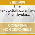 Imai Makoto.Suikazura.Toyo - Kayoukyoku Bangaichi Trio Record[Kayoukyoku Idol Hen] Aishite A Chi Chi!Limite cd