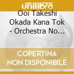 Ooi Takeshi Okada Kana Tok - Orchestra No Tame No[Kokyuu Suru Daichi] Kinoshita Makiko Kangengaku Sak cd