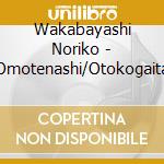 Wakabayashi Noriko - Omotenashi/Otokogaita cd