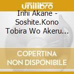 Irihi Akane - Soshite.Kono Tobira Wo Akeru No Ha Watashi cd