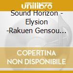 Sound Horizon - Elysion -Rakuen Gensou Monogatari Kumikyoku- Re:Master Production cd