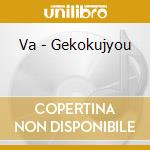 Va - Gekokujyou cd
