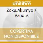 Zoku.Akumyo / Various cd musicale