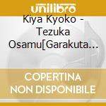 Kiya Kyoko - Tezuka Osamu[Garakuta No Uta]Kara Garakuta No Uta cd