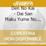 Den No Kai - Dai San Maku Yume No Ba cd