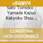 Sato Tomoko - Yamada Kazuo Kakyoku Shuu -Nihon No Oto Fuukei Kokoro Keshiki 2- cd