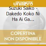 Suzuki Saiko - Dakedo Koko Ni Ha Ai Ga Aru / Uchuu cd