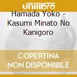 Hamada Yoko - Kasumi Minato No Kanigoro cd