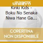 Kinki Kids - Boku No Senaka Niwa Hane Ga Ar      U cd
