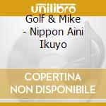 Golf & Mike - Nippon Aini Ikuyo cd