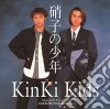 Kinki Kids - Glass No Shonen cd