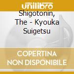 Shigotonin, The - Kyouka Suigetsu cd