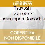 Tsuyoshi Domoto - Shamanippon-Roinochinoi cd