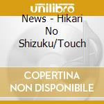 News - Hikari No Shizuku/Touch cd