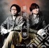 Kinki Kids - Bara To Taiyo cd