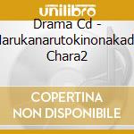 Drama Cd - Harukanarutokinonakade Chara2 cd