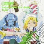 Animation - Fullmetal Alchemist Djcd 1 cd