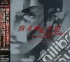 Shin Megami Tensei 3: Nocturne Maniax / O.S.T. cd