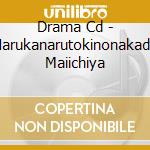 Drama Cd - Harukanarutokinonakade Maiichiya cd