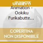 Animation - Ookiku Furikabutte -Natsu No Taikai Hen- Original Soundtrack cd